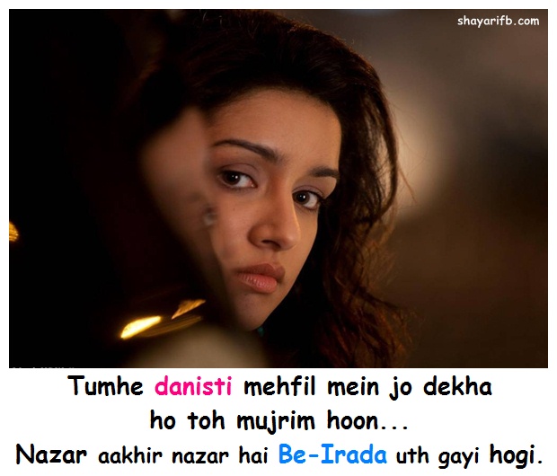 Tumhe danisti mehfil mein jo dekha ho to mujrim hoon... Nazar aakhir nazar hai Be-Irada uth gayi hogi...