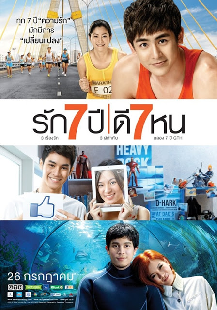 ดูหนังออนไลน์ Seven Something รัก 7 ปี ดี 7 หน