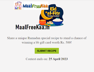 EID Ka Zaiqa Recipe Contest Win Prizes