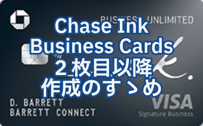 Ink シリーズは短期間で同じカード(2枚目)が作成可能という話