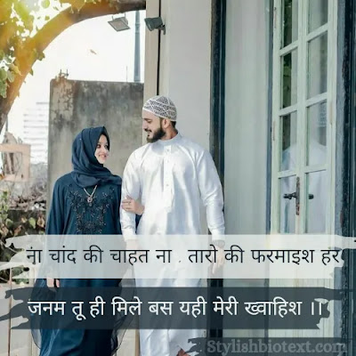 Mashaallah Love Couple Images Shayari Dp