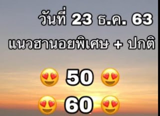 เลข ดับ 2 พ ค 62