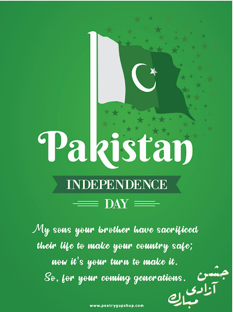 Independence Day of Pakistan Greetings