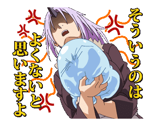 Line クリエイターズスタンプ 動く ネタ多めな 転スラ スタンプ Example With Gif Animation Line クリエイターズスタンプ 動く ネタ多めな 転スラ スタンプ Example With Gif Animation