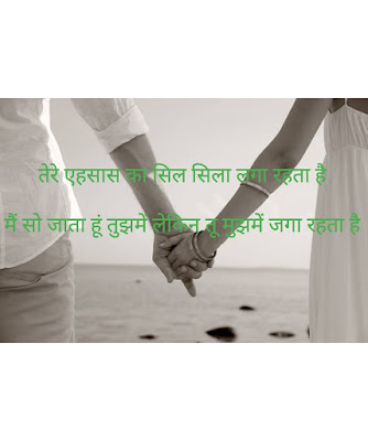 New latest Hindi love shayari 2020