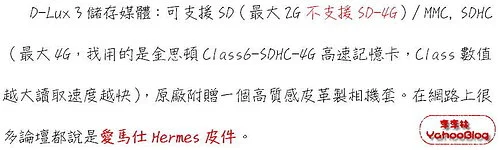 德國Leica D-Lux 3 4 5｜萊卡數位相機｜萊卡單眼數位相機｜萊卡數位相機價位 推薦價格｜萊卡相機