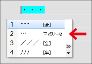 文章は時空を超えて 三点リーダーの書き方や使い方には 業界の慣習がある