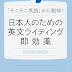 ダウンロード 日本人のための英文ライティング即効薬 電子ブック