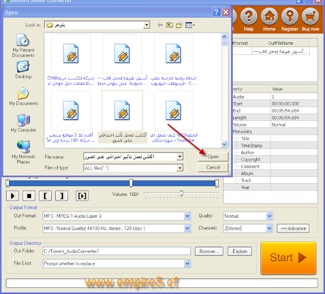 تحميل برنامج Boilsoft Audio Converter لقص وأستخراج الموسيقة والاغانى من الفيديو +الشرح