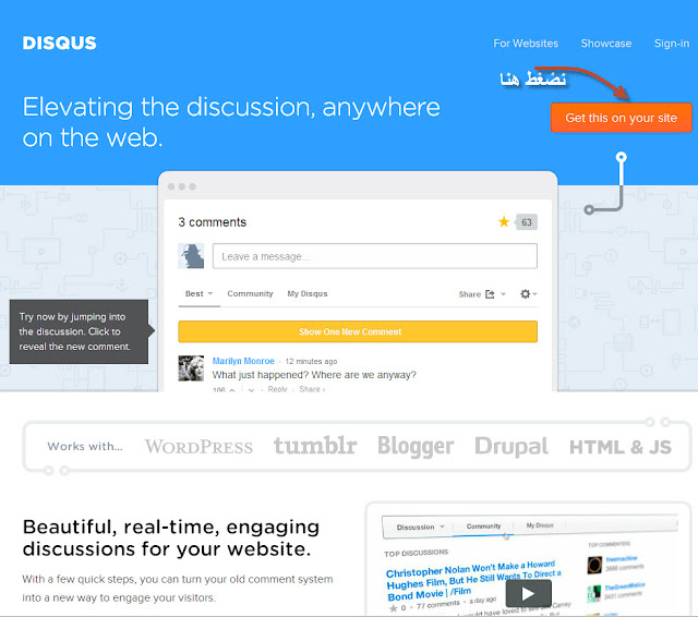 disqus- اضافات بلوجر 2013