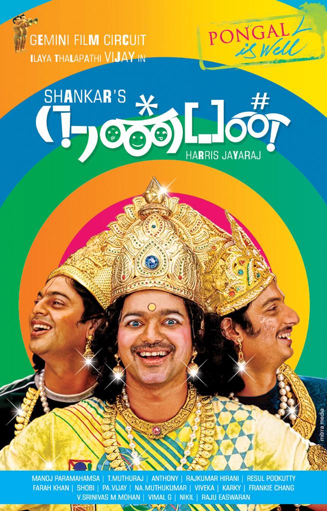 Nanban 2012 Tamil Movie Mp3 Download