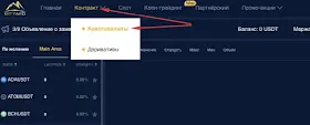 Bityard торговля на бирже