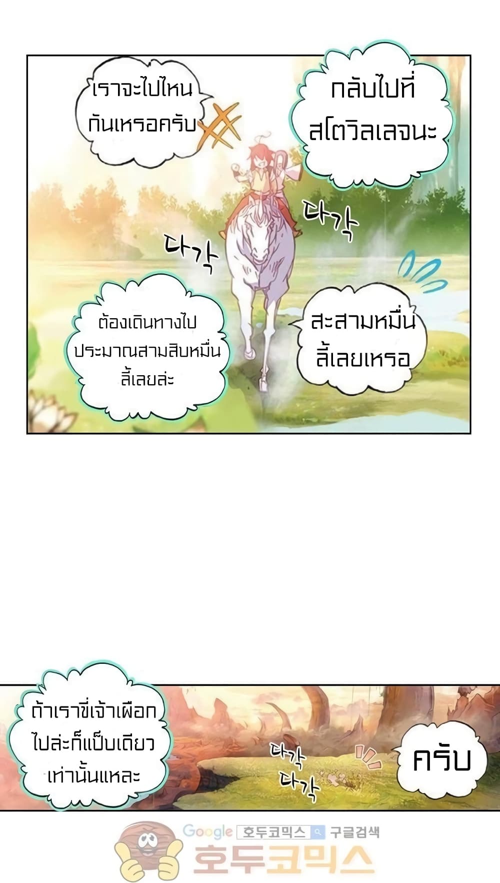 Perfect World - หน้า 25