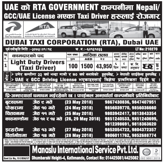Jobs in UAE for Nepali, Salary R 43,950
