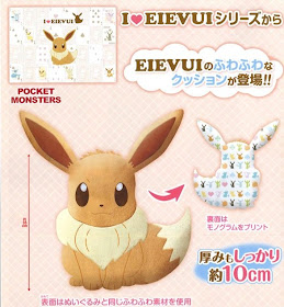 I Love Eevee Cushion Nov 2013 Banpresto from ToysLogic