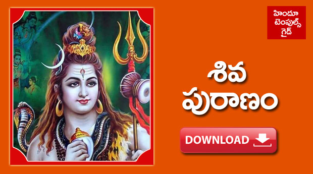 Siva puranam redwnld TTD ebooks