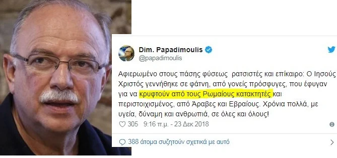 Εμάς μας ενόχλησε που λέει ψέμματα για Ρωμιούς κατακτητές όταν ολα τα μέρη εκεί άνηκαν στην Ρωμαϊκή αυτοκρατορία!