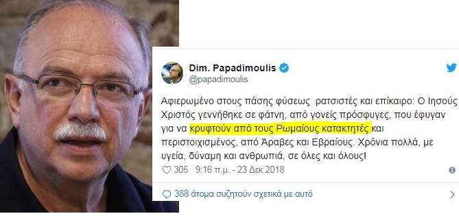 Εμάς μας ενόχλησε που λέει ψέμματα για «Ρωμιούς κατακτητές» όταν ολα τα μέρη εκεί άνηκαν στην Ρωμαϊκή αυτοκρατορία!