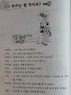 Lv3 U17 What does your niece eat?| V-이/히/리/기/우 causative verbs, 아무거나 grammar
