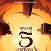Film Negeri 5 Menara