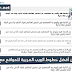 [بلوجر] مجموعة من أفضل خطوط الويب العربية للمواقع مع شرح التركيب