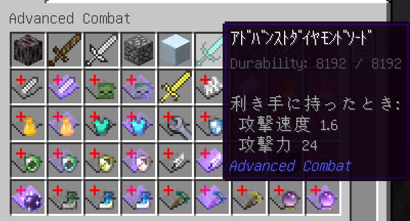 マターライフ マインクラフト アドバンスドコンバット 日本語化 マターライフ マインクラフト アドバンスドコンバット 日本語化