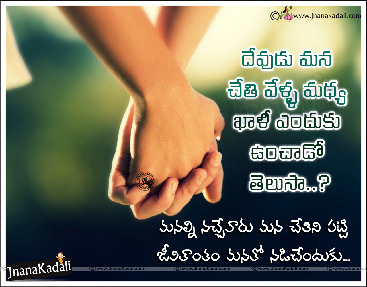 telugu manchimaatalu online good reads in Telugu Telugu life Value quotes with hd wallpapers