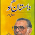 Dastan Go by Ashfaq Ahmad 