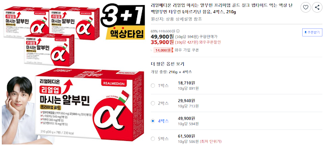 리얼메디온-리얼업-마시는-알부민-프리미엄-골드-실크-펩타이드-먹는-액상-난백알부민-타우린-L아르기닌-함유,-4박스,-210g
