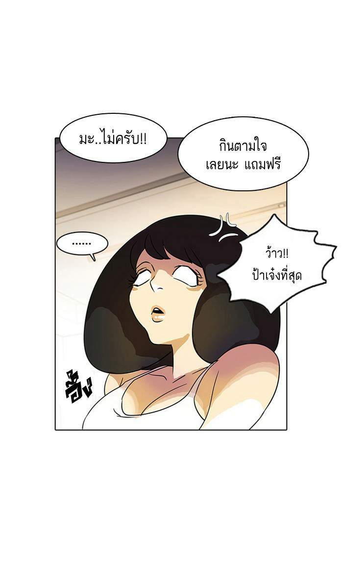 Lookism ตอนที่ 11