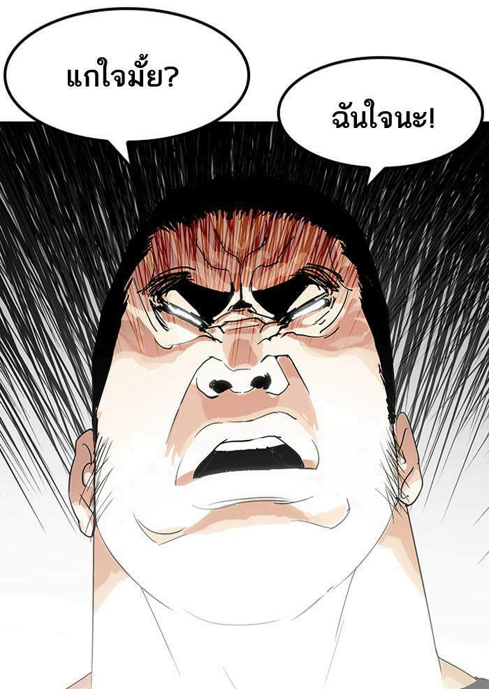 Lookism ตอนที่ 140