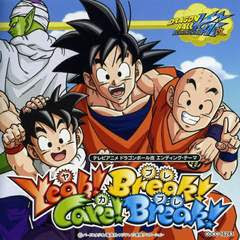 Dragon Ball Kai-Yeah! Break! Care! Break!