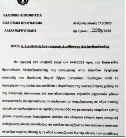 «Πράσινο Φως» από την Εισαγγελία για τα καρφιά στην Εγνατία Οδό