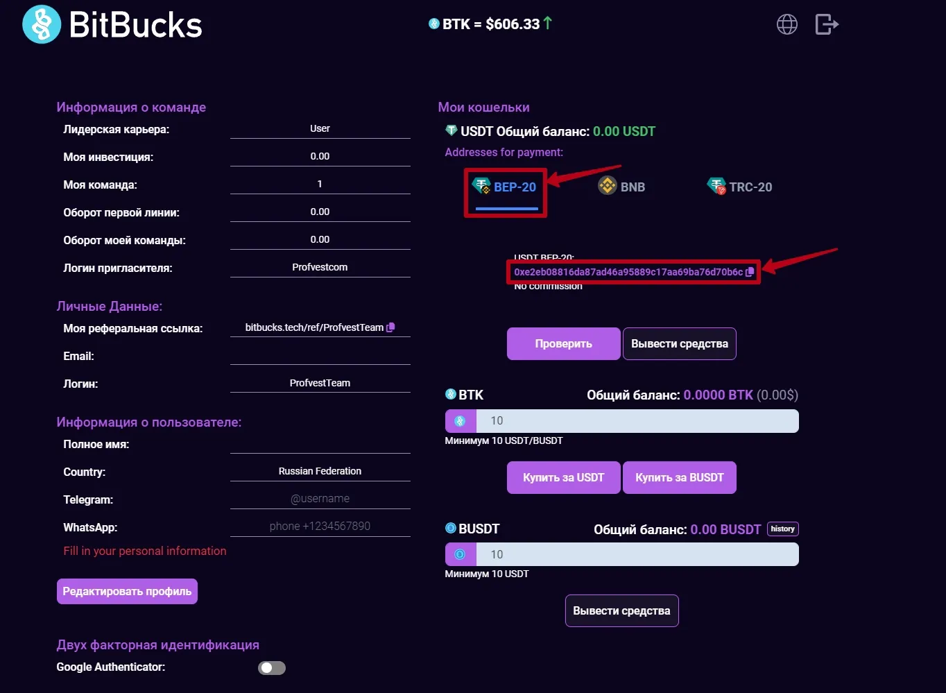 Пополнение баланса в Bit Bucks 2