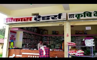 बिना लाइसेंस के बेच रहे है धड़ल्ले से धान बीज, जांच के नाम पर भारी वसूली कर रहा कृषि विभाग