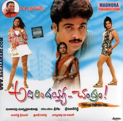 Adirindayya chandram songs free download