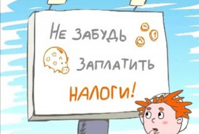 Существуют ли налоги на фриланс работу?