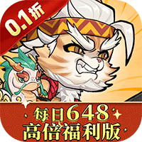 貓狩紀（0.1折代金福利版）H5