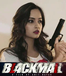 Blackmail Odia Movie Cast, Crews, Songs, Poster, HD Videos, Info, Reviews