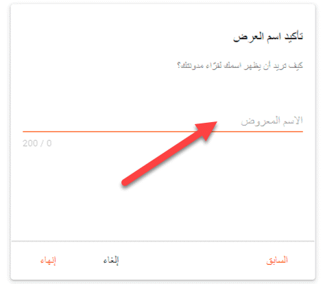 كيفية انشاء مدونة والربح منها على بلوجر