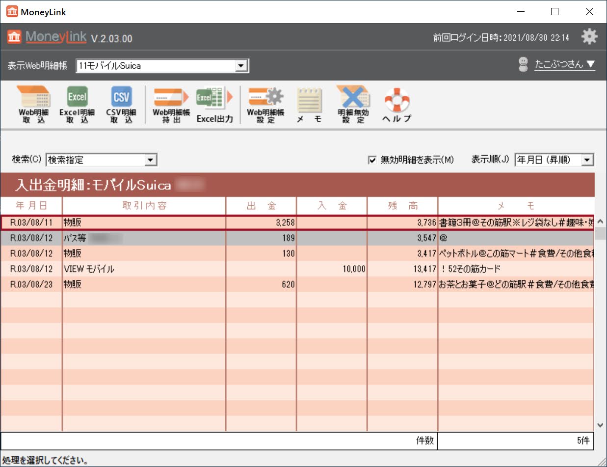 検索で絞り込んだ結果を表示した