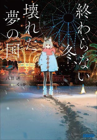 An Endless Winter, A Broken Dreamland Epub