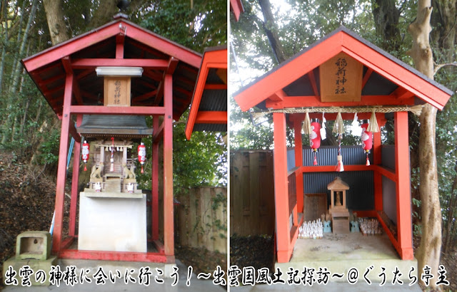 揖夜神社　稲荷神社