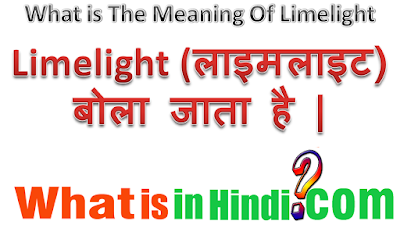 What is the meaning of limelight in Hindi