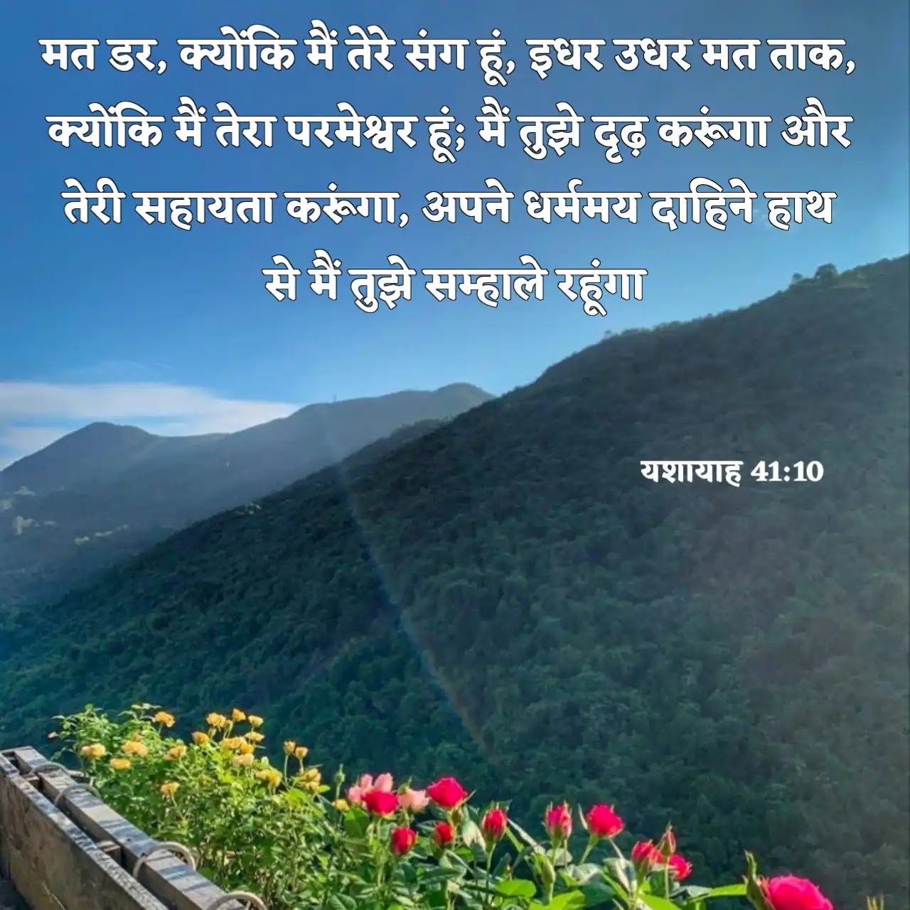 संकट के समय बाइबल वचन (Bible Verses In Times Of Trouble)