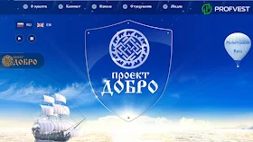 Добро обзор и отзывы вклад 400$