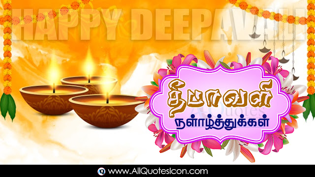 Famous-Deepavali-Wishes-In-Tamil-Diwali-Best-Deepavali-Whatsapp-Life-Facebook-Images-Inspirational-Thoughts-Sayings-greetings-wallpapers-pictures-images