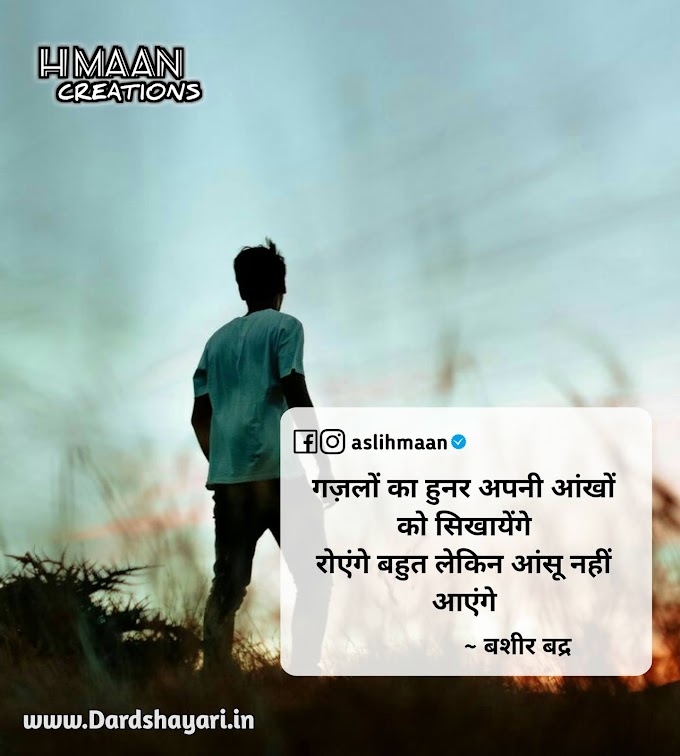 Royenge Bahut Lekin Aansu Nhi Ayenge | Sad Hindi Quotes Images In Hindi