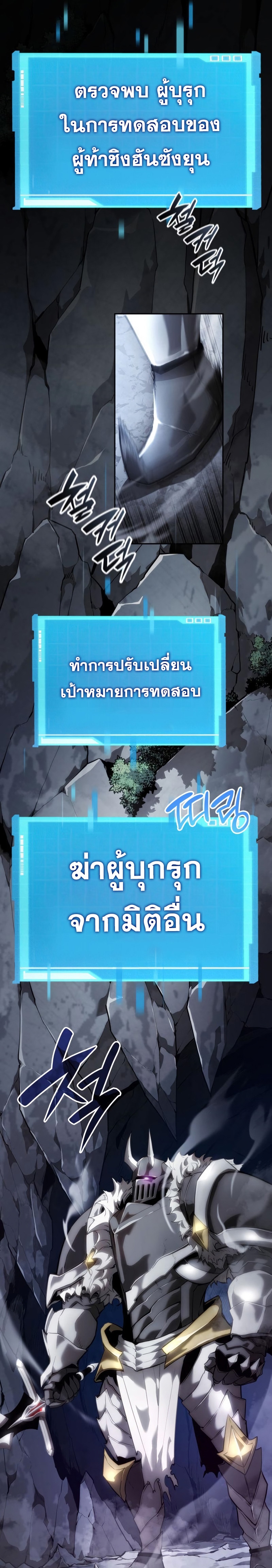 Boundless Necromancer ตอนที่ 12