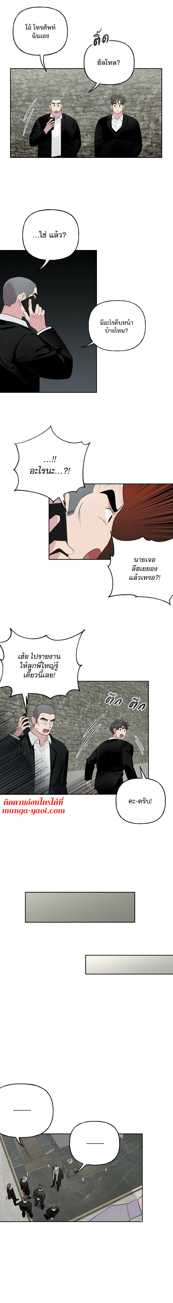 Assorted Wildness ตอนที่ 21